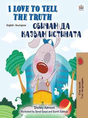 cover image of I Love to Tell the Truth Обичам да казвам истината